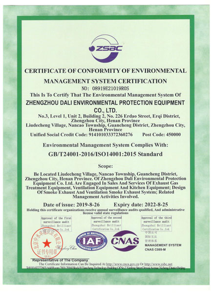 欧博官方网站环境管理体系认证证书