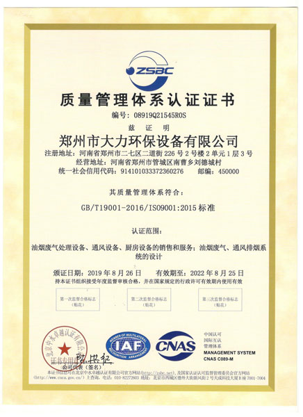 欧博官方网站质量管理体系认证证书