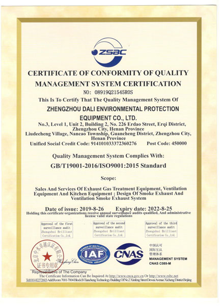 欧博官方网站质量管理体系认证证书