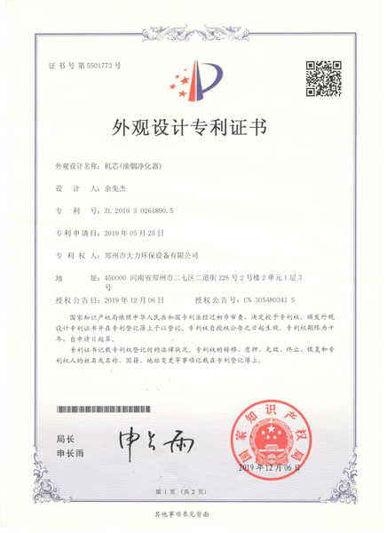欧博官方网站专利证书